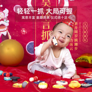 HOT Hộp Quà Bốc Thôi Nôi Cho bé 1 Tuổi