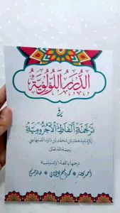 Terjemah perkata jurumiyah Indonesia/Jurmiyah perkata