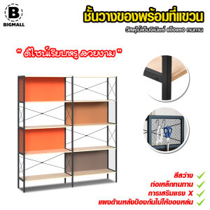 Newyorkbigsale ชั้นวางของ5ชั้น ชั้นวางหนังสือ ชั้นเก็บของ ชั้นวางของพร้อมที่แขวน No.Y1537