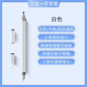 3-in-1 Magnetic Touch Pen Tablet Capacitive Pen Universal Replacement Android Phone Touch Screen Pen Signature Handwriting Pen