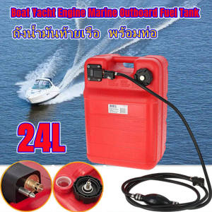 Sydneywind- ถังน้ำมันเชื้อเพลิง ถังน้ำมันสำหรับเรือ แกลลอนน้ำมันเรือ อุปกรณ์เสริมเรือยนต์ 24L 6.3 แกลลอนสำหรับ Ya Ma Ha Marine outboard