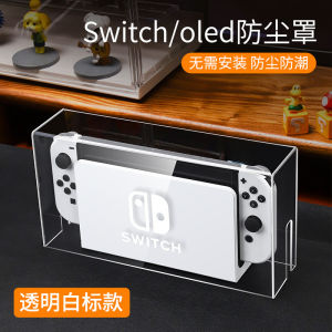 Switch 1/2: กรอบ อะคริลิค ครอบเครื่อง Nintendo Switch 2 กล่องอะคริลิค กันฝุ่น หนา 3 มม. สกรีนลายสวย light box กล่องไฟ