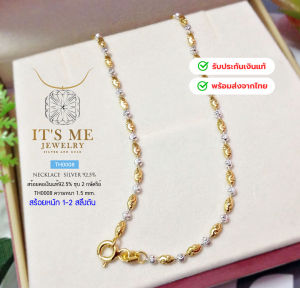 ITS MEสร้อยคอเงินแท้92.5% ชุบ 2 กษัตริย์ หนัก 1-2 สลึงตัน ยาว 16-24 นิ้ว(สร้อยอิตาลี)