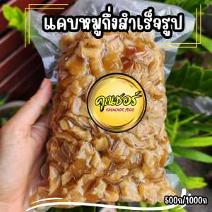 แคบหมูกึ่งสำเร็จรูปแคบหมูทอดเองขนาด200ก ไม่ติดเค็ม คีโตทานได้