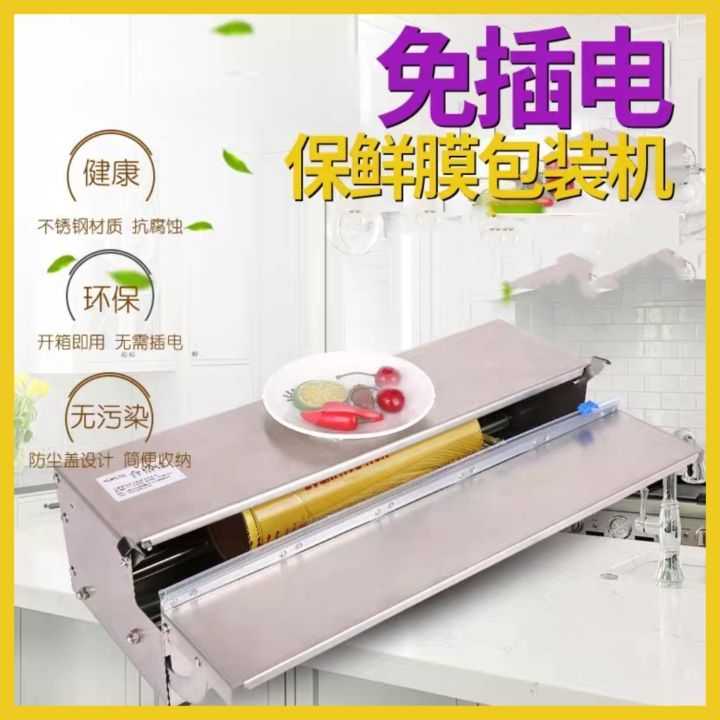 Cling%20Flim%20Wraping%20Box%20Wrap%20Film%20Food%20Cutter%20Machine%20-%20Image%203