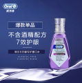 "Buy one get one free" Oral B mouthwash fresh breath alcohol-free convenient mouthwash in addition to bad breath 250ml authentic. 