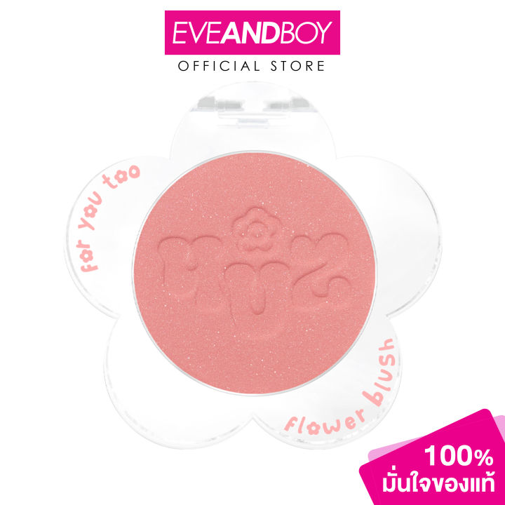 4U2 Flower Blush (3.3g.) โฟร์ยูทู ฟลาวเวอร์ บลัช Lazada.co.th