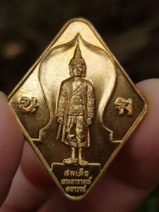 เหรียญสมเด็จพระนารายณ์มหาราช วัดพระนารายณ์มหาราช จ.นครราชสีมา ปี2544 (รุุ่นครบ 345 ปี) เหรียญที่ 17