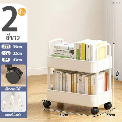 ชั้นวางของรถเข็นพลาสติก 2/3/4/5ชั้น Trolley Cart พร้อมล้อเลื่อน+ที่จับ รถเข็นเก็บของ เคลื่อนย้ายสะดวก วงเล็บพลาสติก อุปกรณ์ครัว รถเข็นเก็บของเคลื่อนย้ายสะดวก