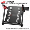 JSCockpit PRO Series Foldable Racing Steering Wheel Stand with Shifter Mount. 