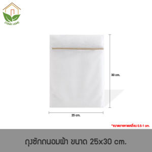 Simo - ถุงซักผ้า ถุงซักถนอมผ้า ถุงตาข่าย ถุงตาข่ายถนอมเสื้อผ้า ถุงซักผ้า ถุงซักชุดชั้นใน แบบสี่เหลี่ยมและกลมรี สำหรับซักเครื่อง All sizes