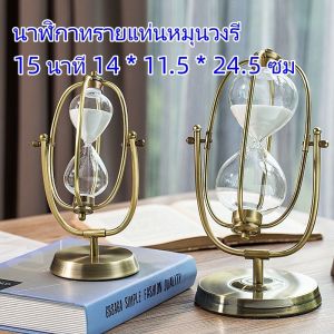 hp302นาฬิกาทรายแท่นหมุนวงรี