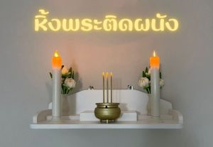 หิ้งพระติดผนัง แขวนผนัง หิ้งบูชา หิ้งมินิมอล (หมายเหตุ: หิ้งพระติดผนัง)