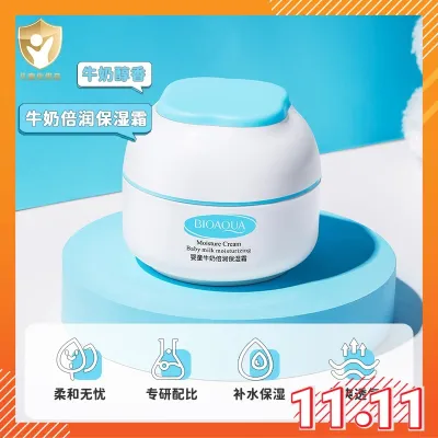 BIOAQUA Baby Milk Moisturizing Moisture Cream Skin Friendly Tender Smooth 50g