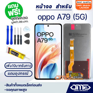 หน้าจอ LCD oppo A79(5G) LCD Display Screen touch พร้อมทัชสกรีน จอ+ทัช สำหรับ ออปโป้ A79(5G)