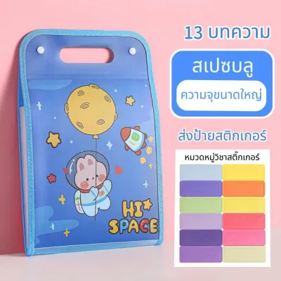 เอกสารกระเป๋า A4 ซิปแยกชั้น ความจุ13ช่อง บริหารเครื่องเขียน นักเรียนนักศึกษา พกพาสะดวก