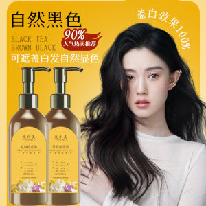 Hot Sale >发乐美单剂花香染发膏Falome single dose floral fragrance hair dye plant without damaging hair graying repairing hair roots plant hair dye 植物不伤发盖白发修复发根植物染发剂 COD
