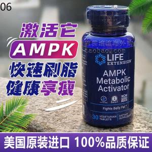 ✡US Imports Life Extension AMPK Metabolic Activator 30 Vegetarian Tablets❊