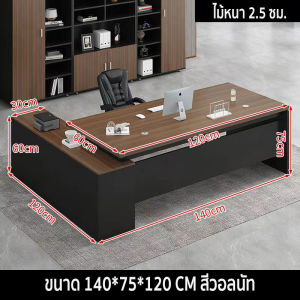 five furnitures โต๊ะคอมพิวเตอร์ โต๊ะเจ้านาย โต๊ะผู้จัดการ โต๊ะทำงานไม้ ม้หนา 2.5 ซม. พร้อมตู้ข้าง[จัดส่งเร็วมาก]