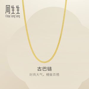 Chow Sang Sang 周生生 999.9 24K Pure Gold Essence Machinery Chain Necklace for Women 45cm 95487N Price-by-Weight 5.24g Gold