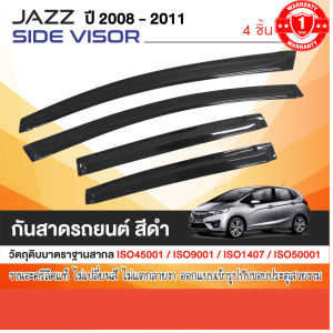 คิ้วกันสาดประตู JAZZ 2008 - 2011  (4ชิ้น) โลโก้เลเซอร์บนชิ้นงาน อะคริลิกสีดำ ของแต่ง ชุดแต่ง ประดับยนต์
