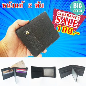 Bovis กระเป๋าสตางค์ กระเป๋าสตางค์หนังแท้ 100% กระเป๋าสตางค์ผู้ชาย กระเป๋าสตางค์ราคาถูก แบบเสริมที่ใส่บัตร หนังนุ่ม คุณภาพดี กระเป๋าสตางค์แบรนด์ผู้ชาย กระเป๋าสตางค์ใบสั้น Wallet กระสตางค์ เป๋าตังค์ กระเป๋าใส่เงิน เป๋าเงิน genuine leather