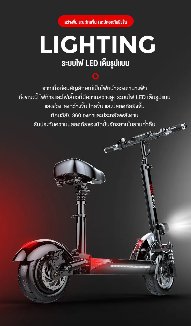 MONSPRIN Q13 สกู๊ตเตอร์ไฟฟ้า พับได้ สไตล์ครอบครัว ขี่40-150 km ความเร็ว 55km/h กันน้ำ&ฝุ่น IP54 รับ200kg SEALUP scooter