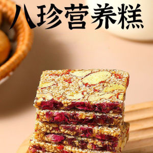 山药茯苓八珍营养糕玫瑰红枣枸杞芝麻切糕糕点 Yam Poria Bazhen Nutrition Cake Rose Red Dates Wolfberry Sesame Pastry