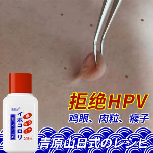 青原山鸡眼膏 日式配方鸦胆子膏肉粒瘊子鸡眼外用抑菌液一件代发