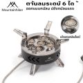 Mountainhiker เตาแก๊ส​ห้าหัว หัวเตาแก๊สปิคนิค พลัง​ไฟ 11800W แบบพกพ ทำอาหารในป่า. 