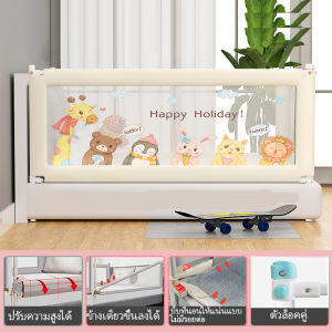 ที่กั้นเด็ก ที่กั้นเตียง ที่กั้นเตียงเด็ก ที่กั้นเตียงนอนคอกกั้นเด็ก คอกเด็ก ด้านเดียว Bedrail 1side 180 ซม-6ฟุต 200cm ปรับได้ 10ระดับ