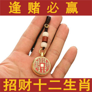 已开光 招财Brass mountain ghost red sand spend money around keychain hanging ornaments for men and women car gossip pendants  黄铜山鬼红砂花钱转转钥匙扣挂饰男女汽车八卦挂件