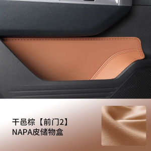 Changan Lumin Door Storage Door Slot Pad Shock Absorber Pad Car Interior Decoration*--*