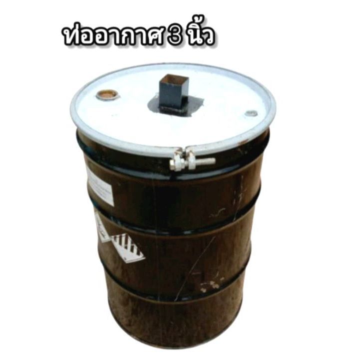 ถังเผาถ่าน 200 ลิตร พร้อมท่ออากาศ 3 นิ้ว ผลิตน้ำส้มควันไม้
