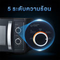Midea ไมโครเวฟไมเดีย ความจุ 20 ลิตร (Microwave 20L) รุ่น MM720CJ9 *รับประกันสินค้า 3 ปี / รับประกันแมคนีตรอน 10 ปี. 