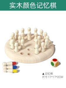 💗🙋♀️💗幼儿童记忆棋宝宝专注力颜色亲子互动类游戏大脑思维训练玩具