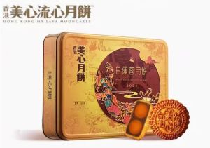 【China Tea】香港美心双黄白莲蓉月饼礼盒传统广式月饼740g Hong Kong Mei Xin Double Yellow and White Lotus Paste Mooncake Gift Box Traditional Cantonese mooncake 740g