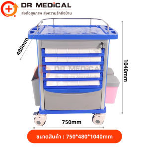ส่งทันที# รถเข็นยาสองด้าน 50ช่อง เปิดออก2ด้าน ล้อล4นิ้ว ไม่มีเสียง ล้อเลื่อนล็อคได้ รถเข็นยา รถทําแผล รถเข็นยาในโรงพยาบาล วัสดุABS Hospital medicine cart ชักส่งจากไทย (พร้อมส่ง)
