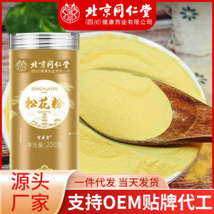 Pine Pollen Produced in Dali Yunnan Rich Trace Elements 北京同仁堂松花粉产自云南大理精选松花