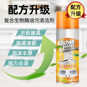 Kitchen Cleaner Kitchen Bubble Cleaner Oil Remover 500ml 厨房重油污清洁剂500ml去油去污渍 Multipurpose cleaner