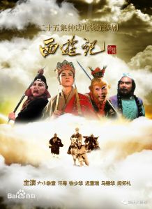 Phim bộ phim DVD Tây Du Ký 1986. DVD (tập 1 Hầu vương sơ vấn thế) (tập 2 Quan phong Bật Mã Ôn)