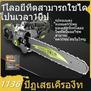 เลื่อยตัดไม้คลั่งเทคโนโลยีเยอรมัน เลื่อยโซ่ไฟฟ้า (เครื่องตัดไม้ โซ่เลื่อยยนต์)