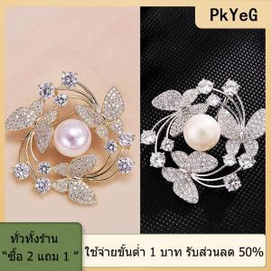 [COD] PkYeG TOOL เข็มกลัดผีเสื้อบินพวงมาลาที่สง่างามสำหรับผู้หญิงหมุดมุกพลอยเทียมเสื้อช่อดอกไม้สำหรับผู้หญิงเข็มกลัดปาร์ตี้งานแต่งงานของขวัญ