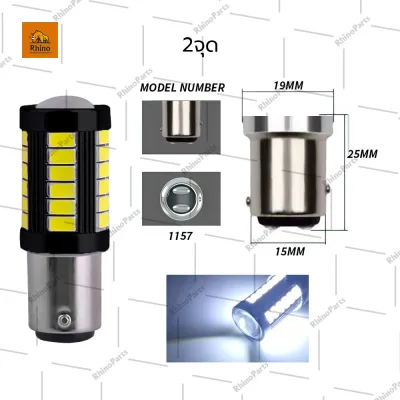 1ชิ้น หลอดไฟ LED 12V 24V และ12V-80V 1156/1157 แบบเขี้ยว หลอดไฟรถยนต์ รถบรรทุก หรือรุ่นทั่วไป หลอดไฟยาว (33Led)