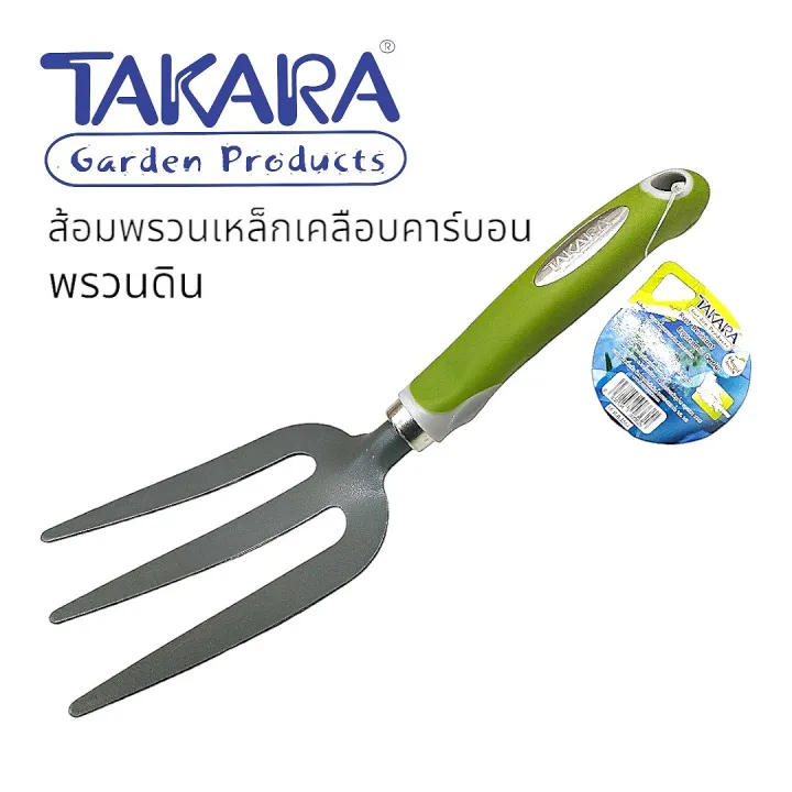 ส้อมพรวนดิน TAKARA DGT2508 CARBON STEEL
