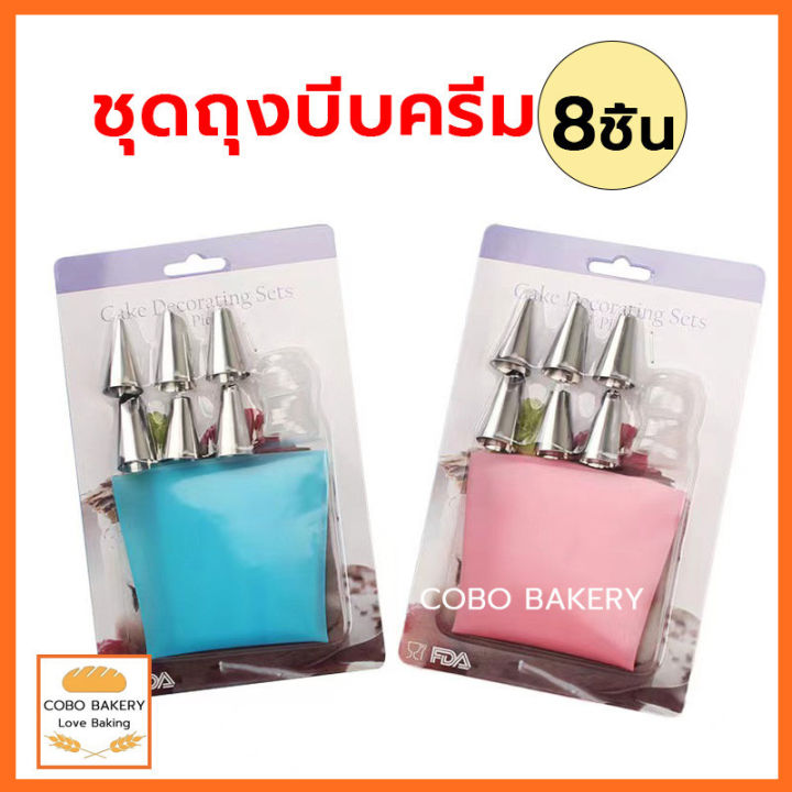 ️คูปองส่งฟรี ️ ชุดถุงบีบครีม 8 ชิ้น มีหัวบีบครีม 6 ชิ้นกับหัวล็อค 1 อัน ...