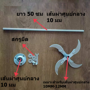 【จัดส่งที่รวดเร็ว】ใบมีดสแตนเลสสำหรับเครื่องสับย่อยอาหารสัตว์DIY Sawasdee Stash