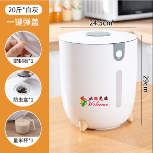 WE 2332 = 家用防潮防虫米桶 Household moisture-proof and insect-proof rice bucket ☞ 10kg