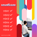 ไฟล์ข้อสอบHSKK 初级 Basic  ที่ใช้สอบจริง!! + ฟรีไฟล์เสียง 汉语水平考试 HSKK 初级 Basic HSKK (Chinese Proficiency Speaking Test) แถมฟรี ไฟล์เสียง ทดสอบก่อนสอบจริง เตรียมสอบ HSK1 HSK2 HSK3 HSK 4 HSK5 HSK6 HSK7 HSK8 HSK9 HSKK YCT TOCFL. 