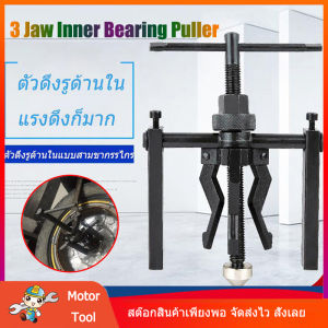 กรุงเทพ 3 Jaw Inner Bearing Puller หลักซ้อน สามหนึ่งทำให้ดูดลูกปืน สามธรรมชาติของเครื่องจักรยานยนต์สำหรับงานหนักๆ เพื่ออุปกรณ์การต่อผิวของเครื่องของคุณ